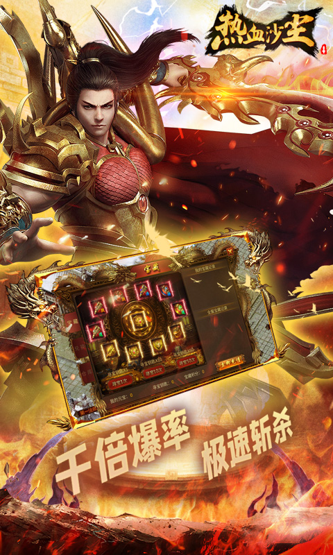 热血沙尘单机版截图_2