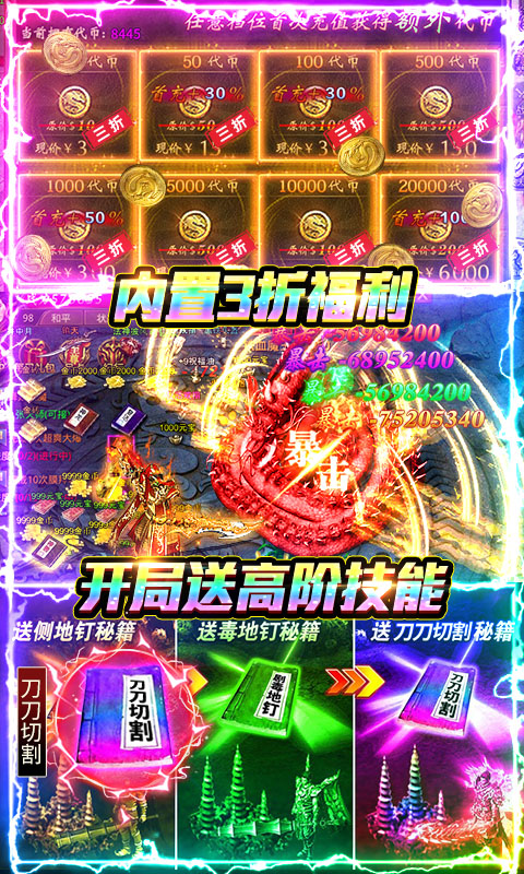 武林盛典（三职业高爆版）截图_4