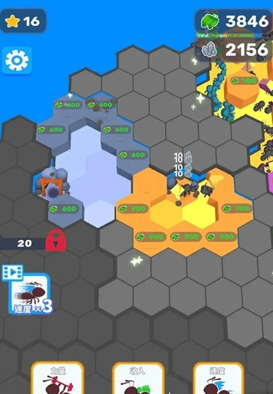 蚂蚁帝国