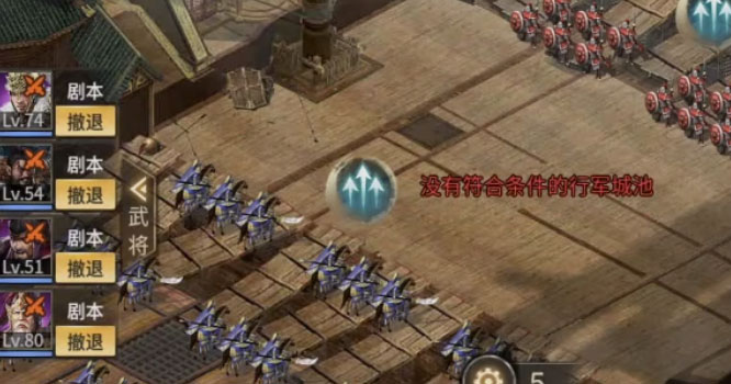 攻城掠地傲世堂官方版截图_3