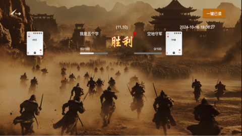 三国战争策略截图_3