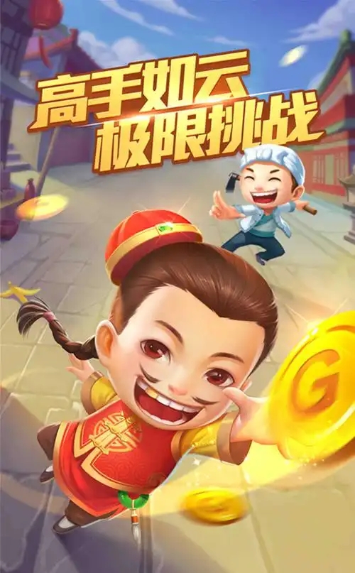 送金币斗地主手机版截图_2