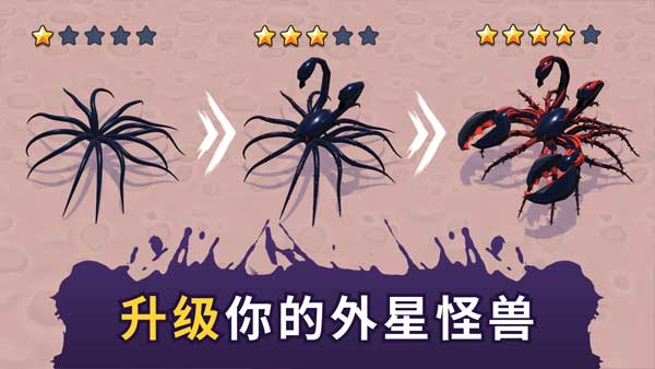 毒液生存截图_2