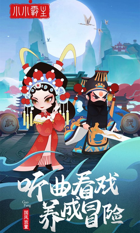 小小霸主截图_1