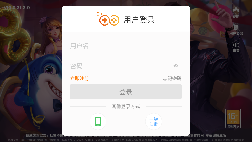 圣坛斗地主安卓手机版截图_2