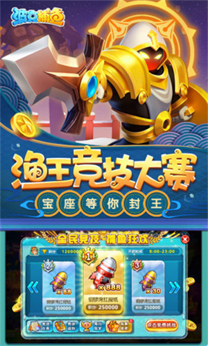 波克城市捕鱼达人千炮版官网版