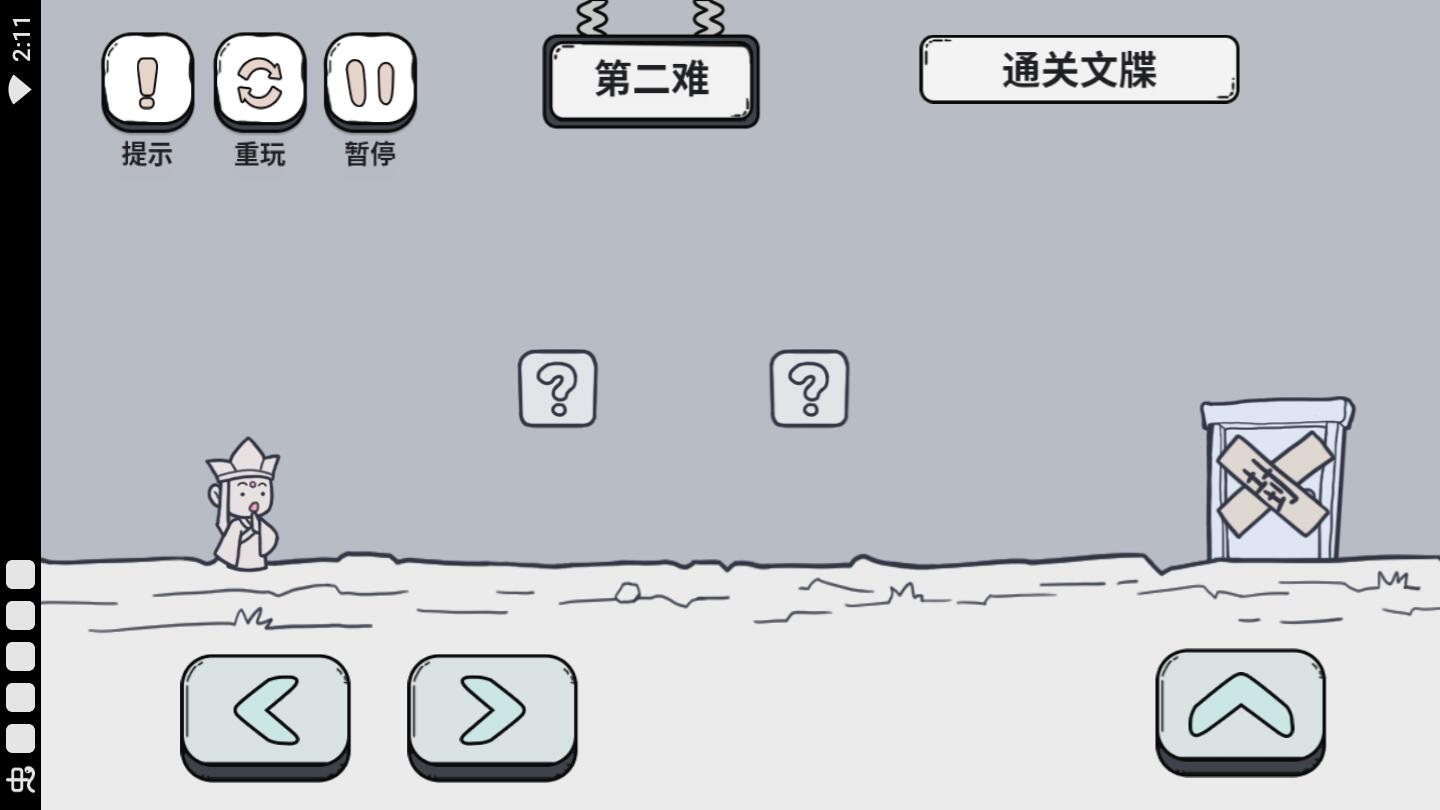 脑洞西游安卓版游戏截图_1
