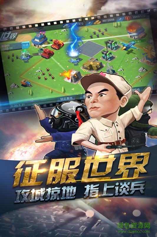 反恐通缉令截图_3