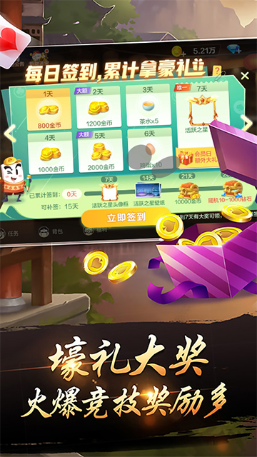 千变双扣温州版截图_3