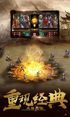 超级群英传截图_2