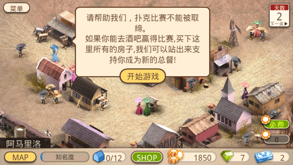 扑克总督2截图_3