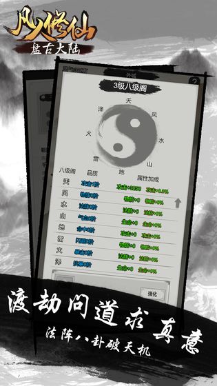 盘古大陆原始时代游戏截图_2