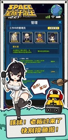 星际干饭王截图_5