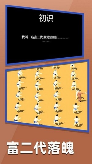 握手吧截图_1