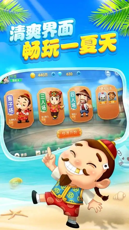 送金币斗地主手机版截图_3