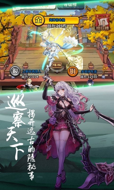 神明之光截图_3