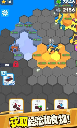 蚂蚁帝国手机版截图_2