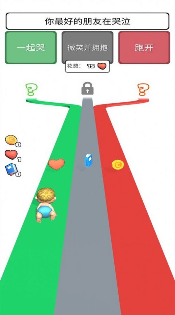 人生是一场游戏截图_3