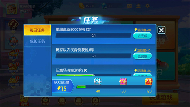 单机斗地主截图_1