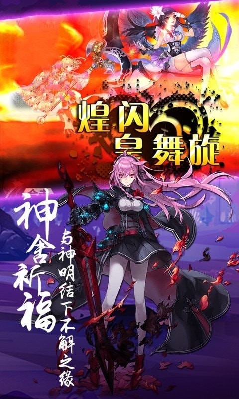 神明之光截图_4
