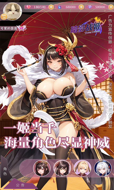 暗影战姬（0.1折塔防三国）截图_3