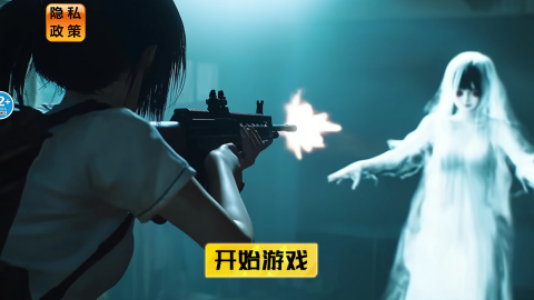 捉鬼模拟器截图_1