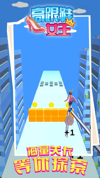 高跟鞋女王截图_2