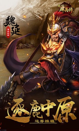 超级群英传截图_4