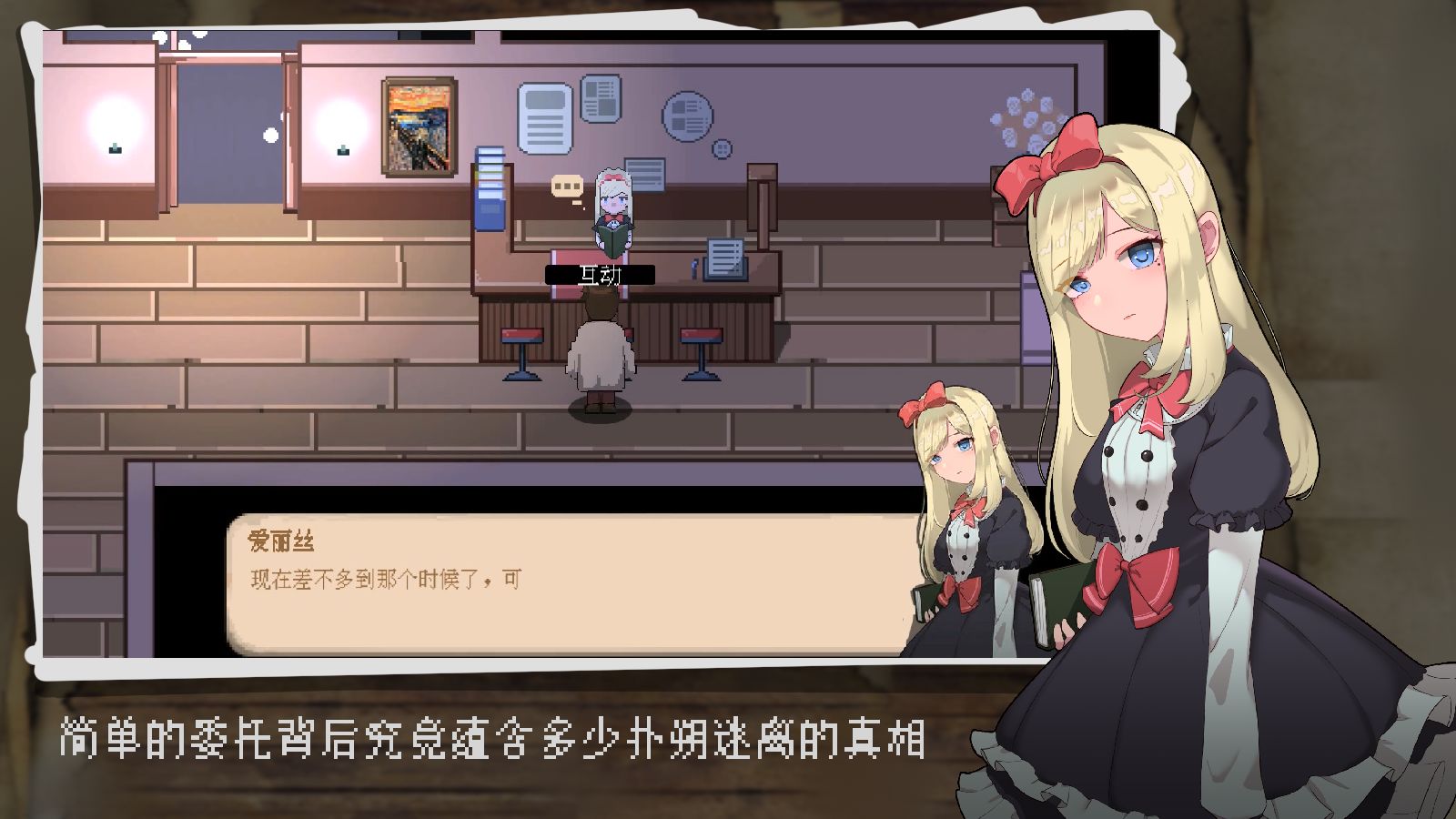 超自然侦探社游戏安卓版截图_2