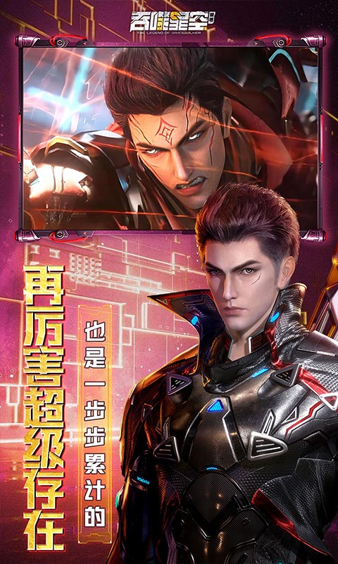吞噬星空：黎明（0.05折送满星雷神）截图_5