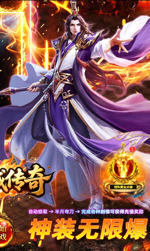 龙城传奇（寻仙免费版）截图_2