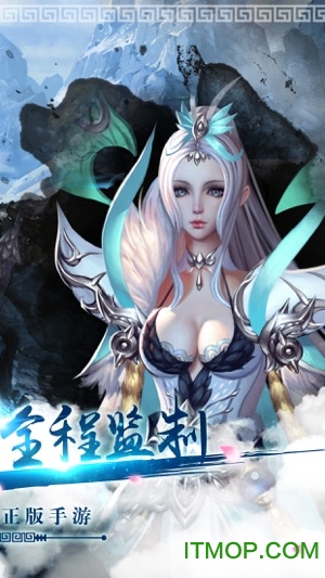 缥缈仙途手游截图_3