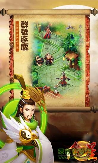 赤壁全明星截图_3