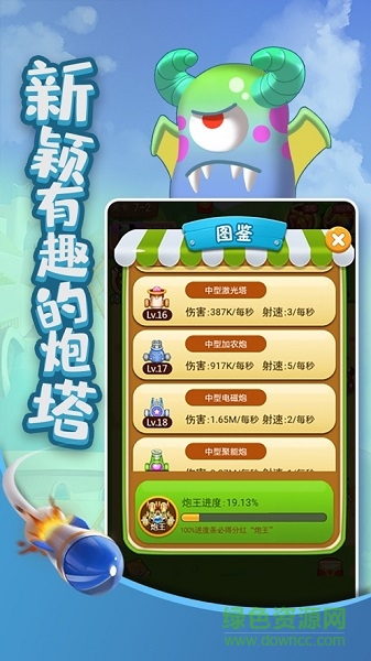 打爆怪兽截图_1