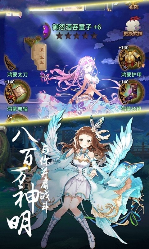 神明之光截图_1
