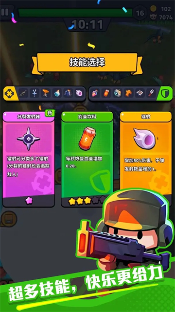 绝境突击者截图_2