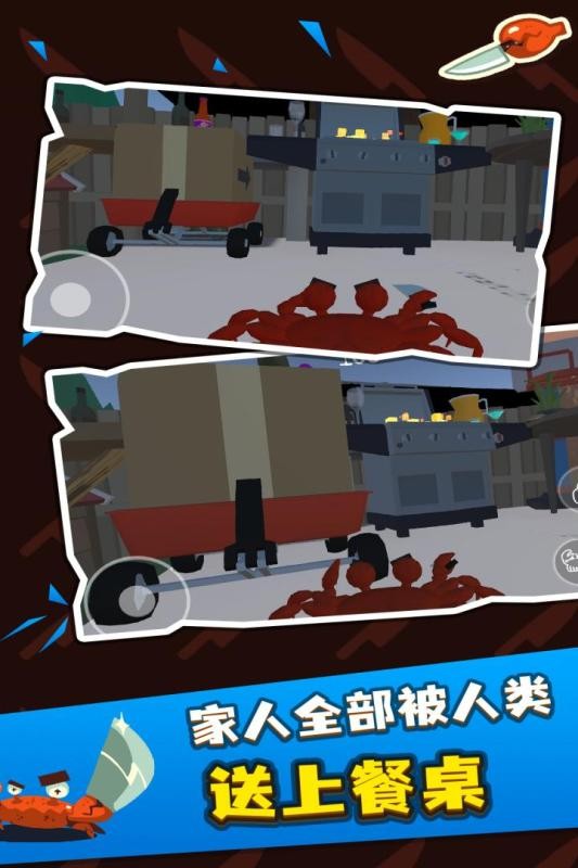 抖音螃蟹游戏截图_2