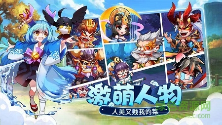 萌将风云截图_3