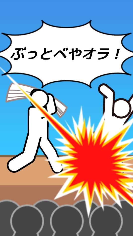 解压火箭截图_3