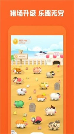 噜噜小肥猪红包版截图_3