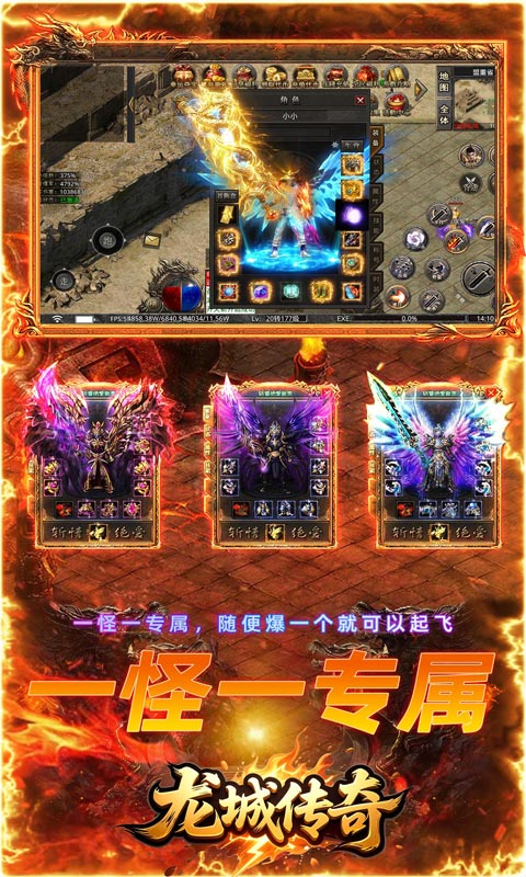 龙城传奇（寻仙免费版）截图_4