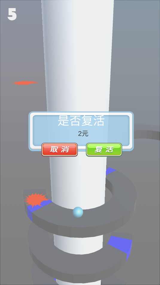 球球方方截图_1