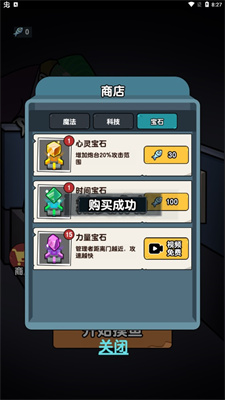 躺平摸鱼恋爱大冲关截图_2