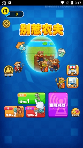 别惹农夫哥斯拉皮肤截图_3