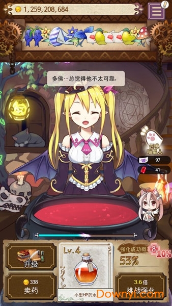 药水制作师截图_2