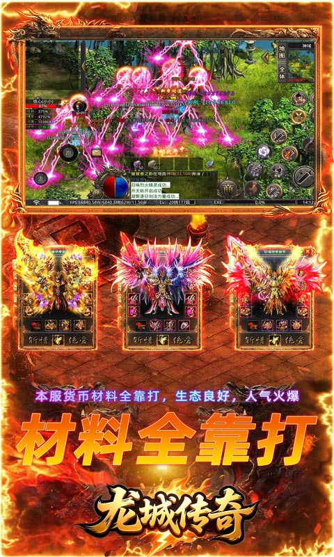 龙城传奇（寻仙免费版）截图_3