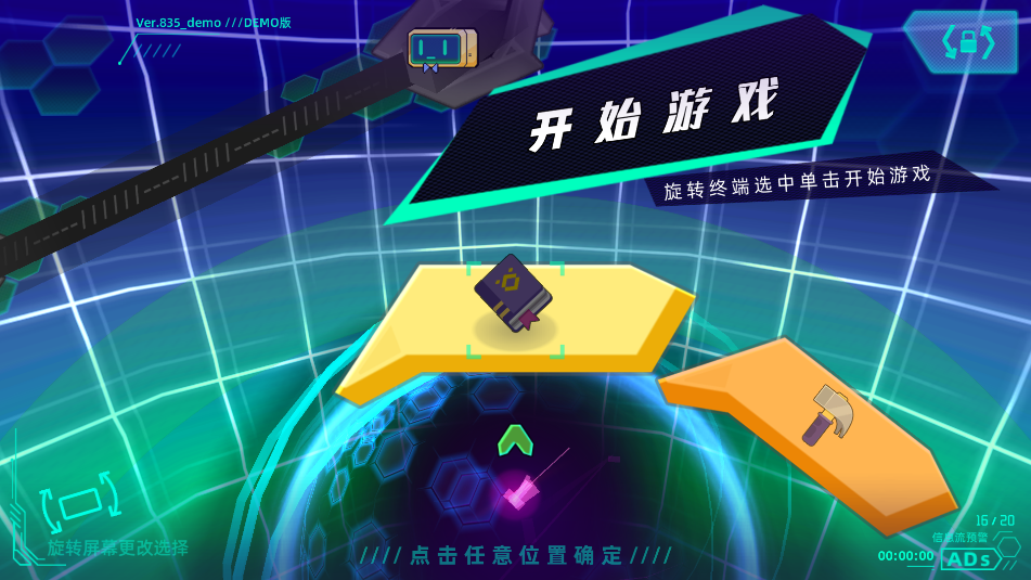 超旋脑洞截图_4
