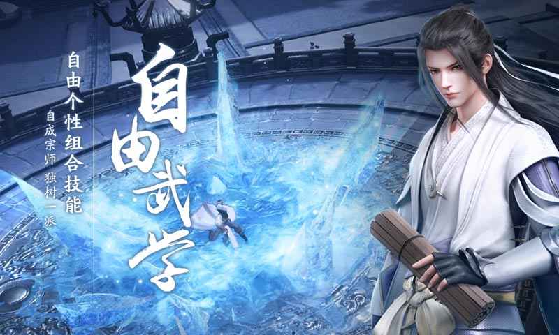 秦时明月世界腾讯版截图_3