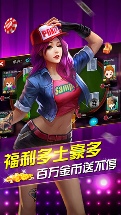 金花争霸单机版截图_1