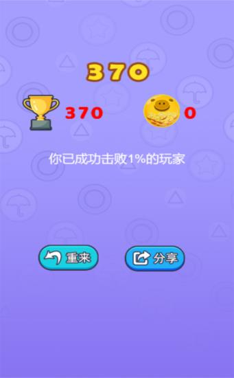 快放手吧手游截图_1